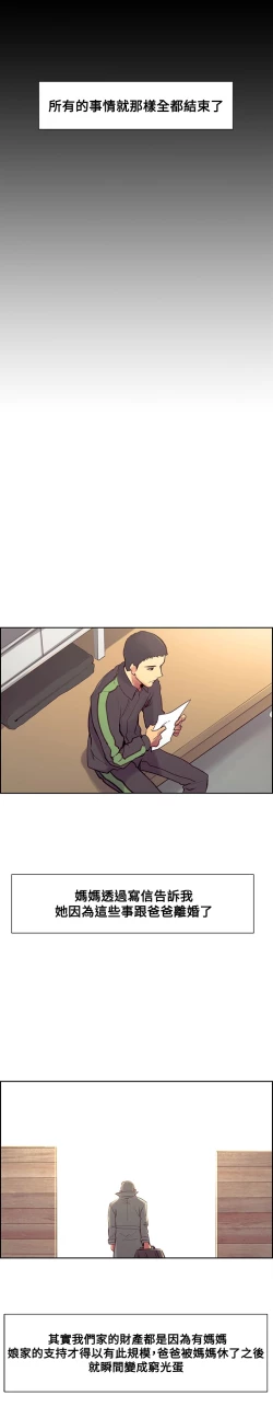 Page 284 of Domesticate the Housekeeper 调教家政妇 Ch.29~44END中文