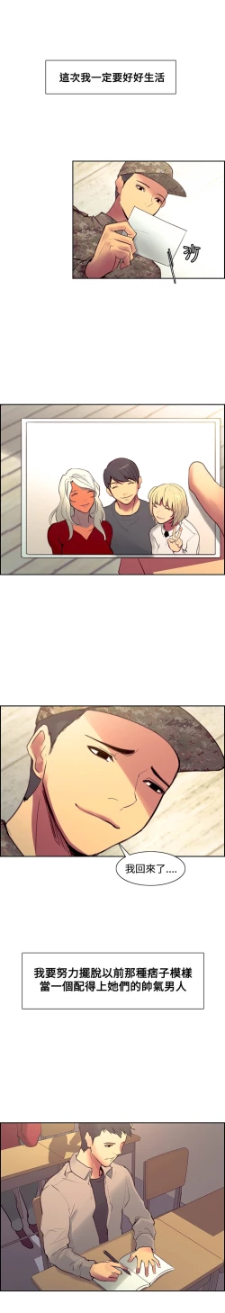 Page 291 of Domesticate the Housekeeper 调教家政妇 Ch.29~44END中文