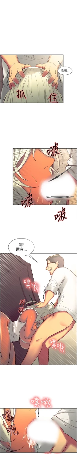Page 70 of Domesticate the Housekeeper 调教家政妇 Ch.29~44END中文