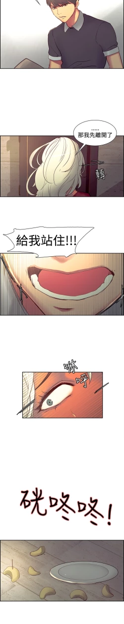 Page 82 of Domesticate the Housekeeper 调教家政妇 Ch.29~44END中文