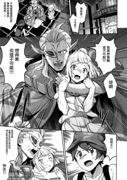 Page 3 of Ultra Beast nante Nakatta 3