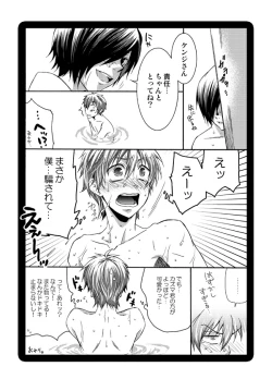 Page 13 of Samawa 2shu