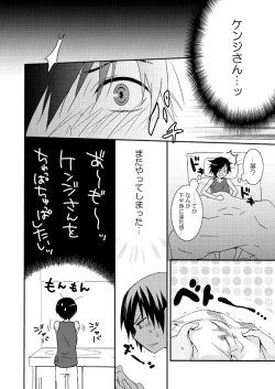 Page 18 of Samawa 2shu