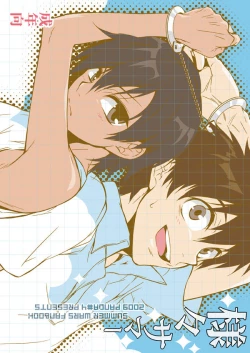 Page 1 of Samawa 2shu