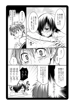 Page 4 of Samawa 2shu