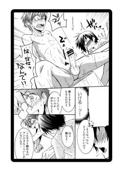 Page 6 of Samawa 2shu