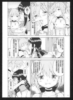 Page 112 of Kakoku Shoujo Eroku San