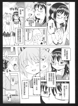 Page 119 of Kakoku Shoujo Eroku San