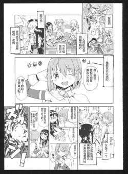 Page 11 of Kakoku Shoujo Eroku San