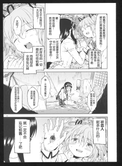 Page 123 of Kakoku Shoujo Eroku San