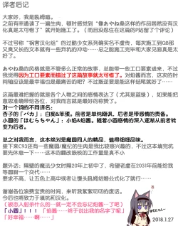 Page 131 of Kakoku Shoujo Eroku San