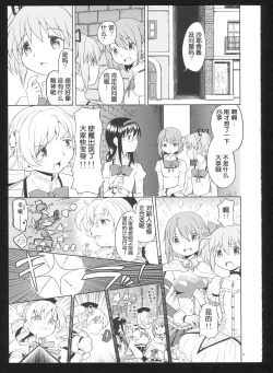 Page 15 of Kakoku Shoujo Eroku San