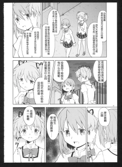 Page 24 of Kakoku Shoujo Eroku San