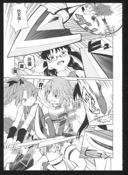 Page 29 of Kakoku Shoujo Eroku San