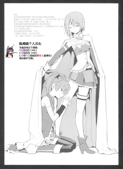 Page 3 of Kakoku Shoujo Eroku San