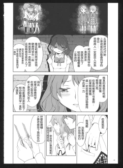 Page 42 of Kakoku Shoujo Eroku San