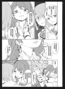 Page 43 of Kakoku Shoujo Eroku San