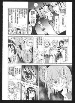 Page 50 of Kakoku Shoujo Eroku San