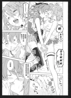 Page 71 of Kakoku Shoujo Eroku San