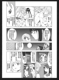 Page 94 of Kakoku Shoujo Eroku San