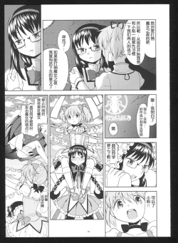 Page 95 of Kakoku Shoujo Eroku San