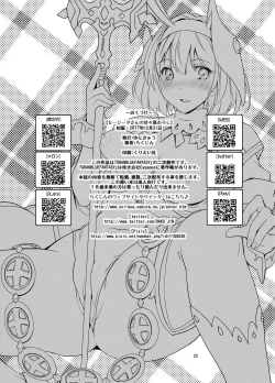 Page 22 of セージータさんの甘々筆おろし