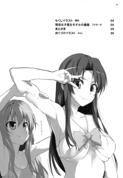 Page 3 of Ami-chan no Sakutto Yacchauzo