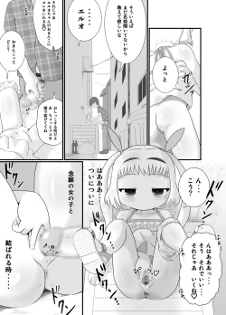 Page 12 of Rojiura no Elo