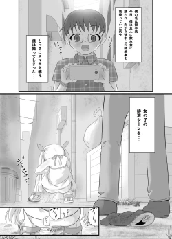 Page 3 of Rojiura no Elo