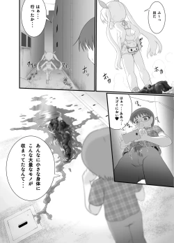 Page 5 of Rojiura no Elo