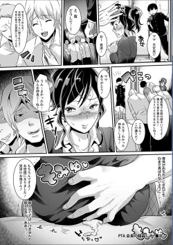 Page 108 of Maware Maware Onahozuma