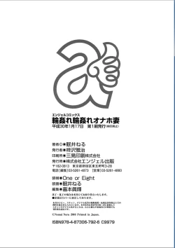 Page 208 of Maware Maware Onahozuma