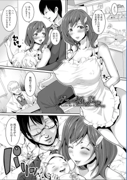 Page 65 of Maware Maware Onahozuma