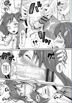 Page 71 of Maware Maware Onahozuma