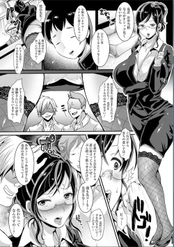 Page 89 of Maware Maware Onahozuma