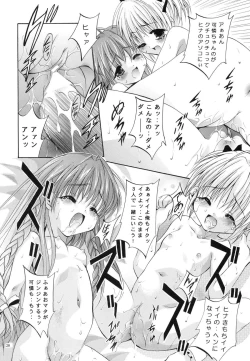 Page 19 of Mousou Mini Theater 12