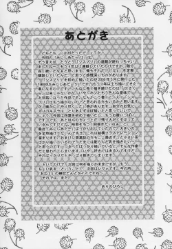 Page 52 of Mousou Mini Theater 12