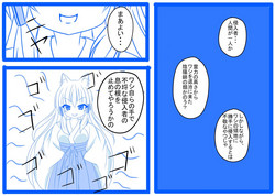 [Omochi] 妖狐に憑依