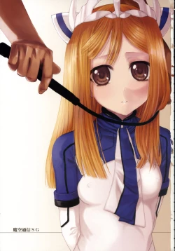 Page 2 of Makuu Tsuushin SG