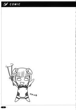 Page 32 of Makuu Tsuushin SG