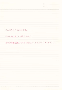 Page 4 of Saenai Koi no Sodatekata