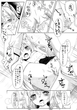 Page 14 of Hammann no Daisuki o Uketomenasai