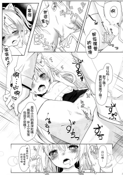 Page 15 of Hammann no Daisuki o Uketomenasai