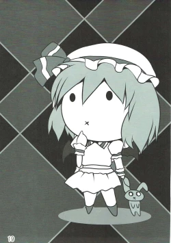 Page 18 of ぐずぐず本vol.1 東方Project