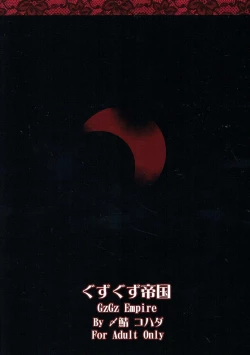 Page 22 of ぐずぐず本vol.1 東方Project