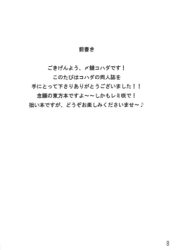 Page 7 of ぐずぐず本vol.1 東方Project