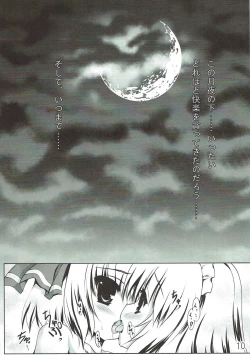 Page 9 of ぐずぐず本vol.1 東方Project