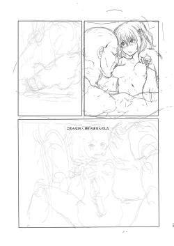 Page 18 of Kaga wa Hishokan ni Mukanai