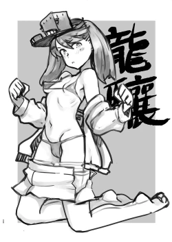 Page 19 of Kaga wa Hishokan ni Mukanai