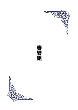 Page 22 of Kaga wa Hishokan ni Mukanai